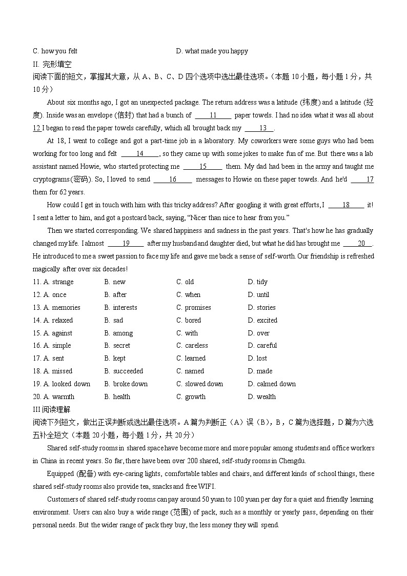 2022年山东省青岛市青岛大学附属中学中考二模英语试题(word版含答案)02