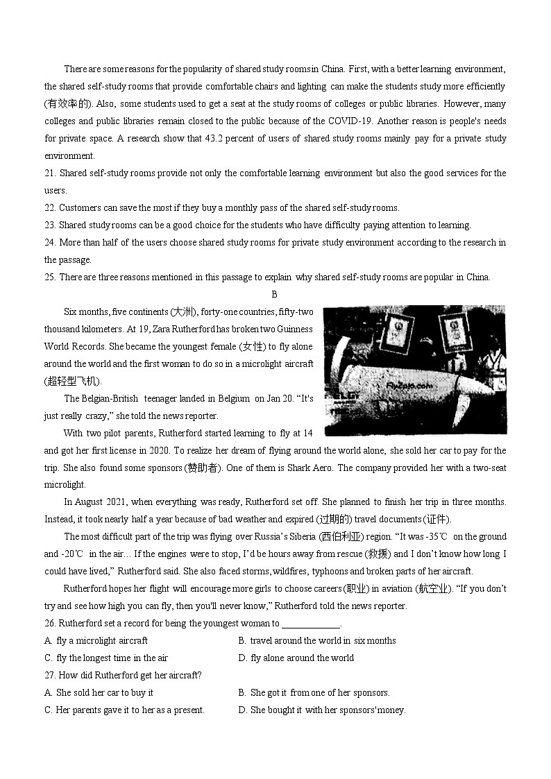 2022年山东省青岛市青岛大学附属中学中考二模英语试题(word版含答案)03
