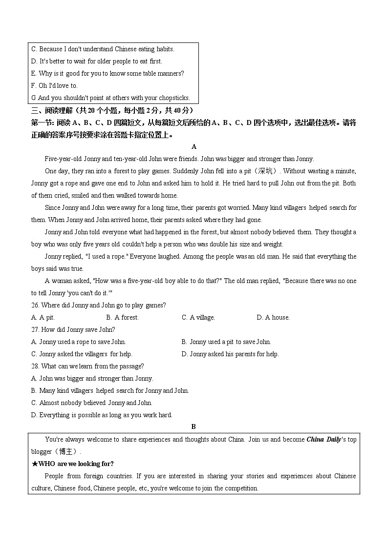 2022年内蒙古赤峰市敖汉旗中考一模英语试题(word版含答案)第3页