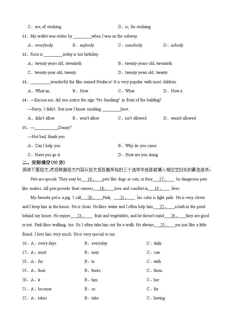 贵州省铜仁市石阡县2021-2022学年九年级下学期英语中考模拟测试 (word版含答案)02