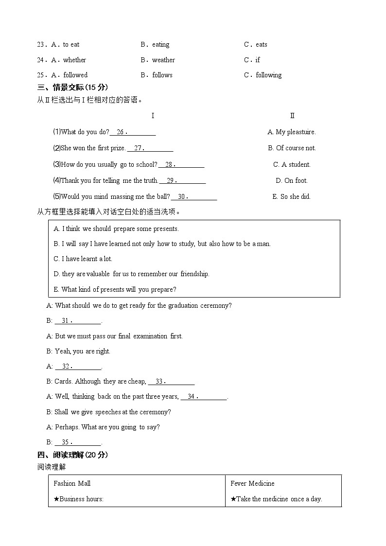 贵州省铜仁市石阡县2021-2022学年九年级下学期英语中考模拟测试 (word版含答案)03