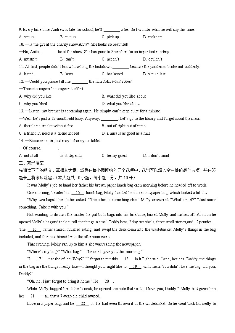 2022年江苏省锡山高级中学实验学校中考三模英语试题(word版含答案)第2页