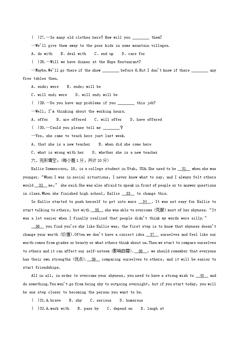 人教版九年级全册同步检测期中综合水平测试含答案203