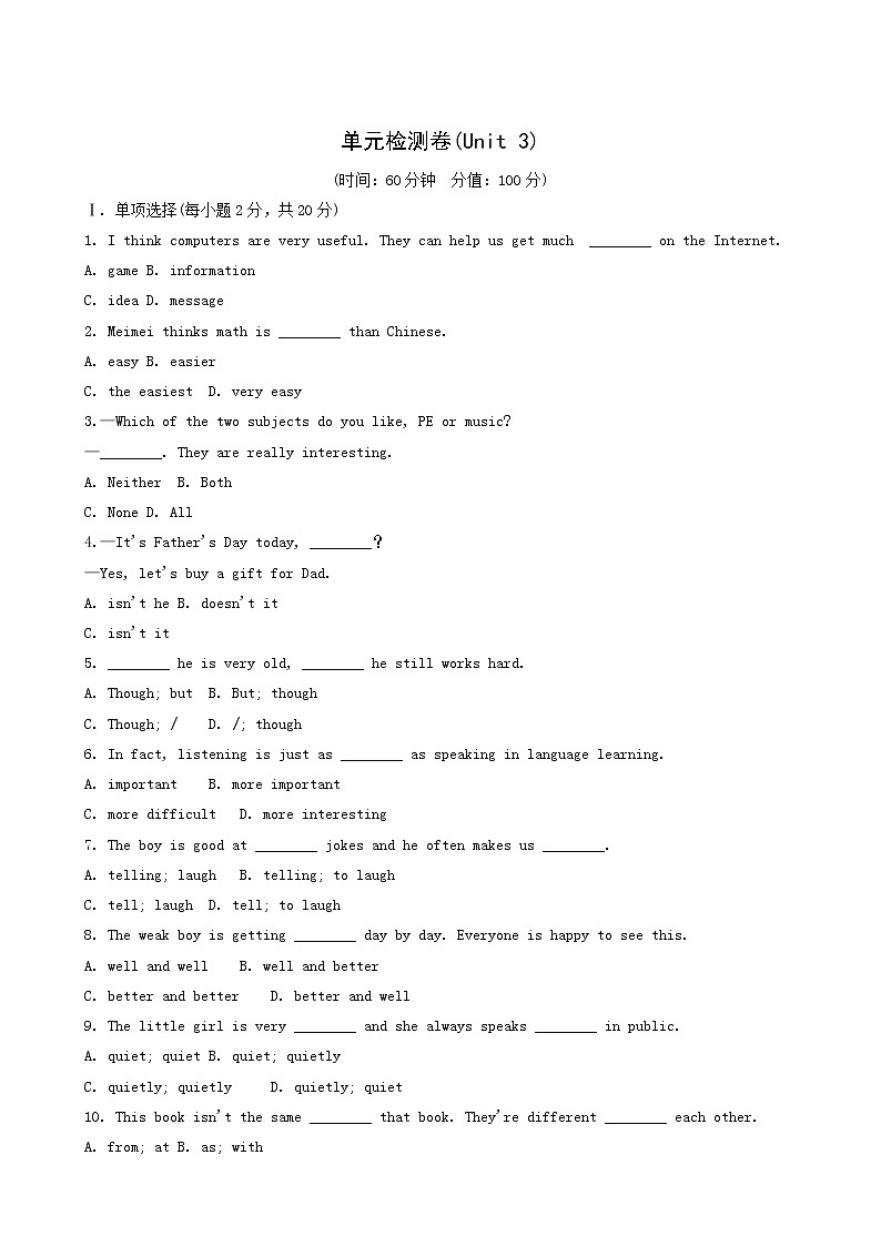人教版八年级英语上册同步检测unit3 i'm more out going than my sister试题含答案01