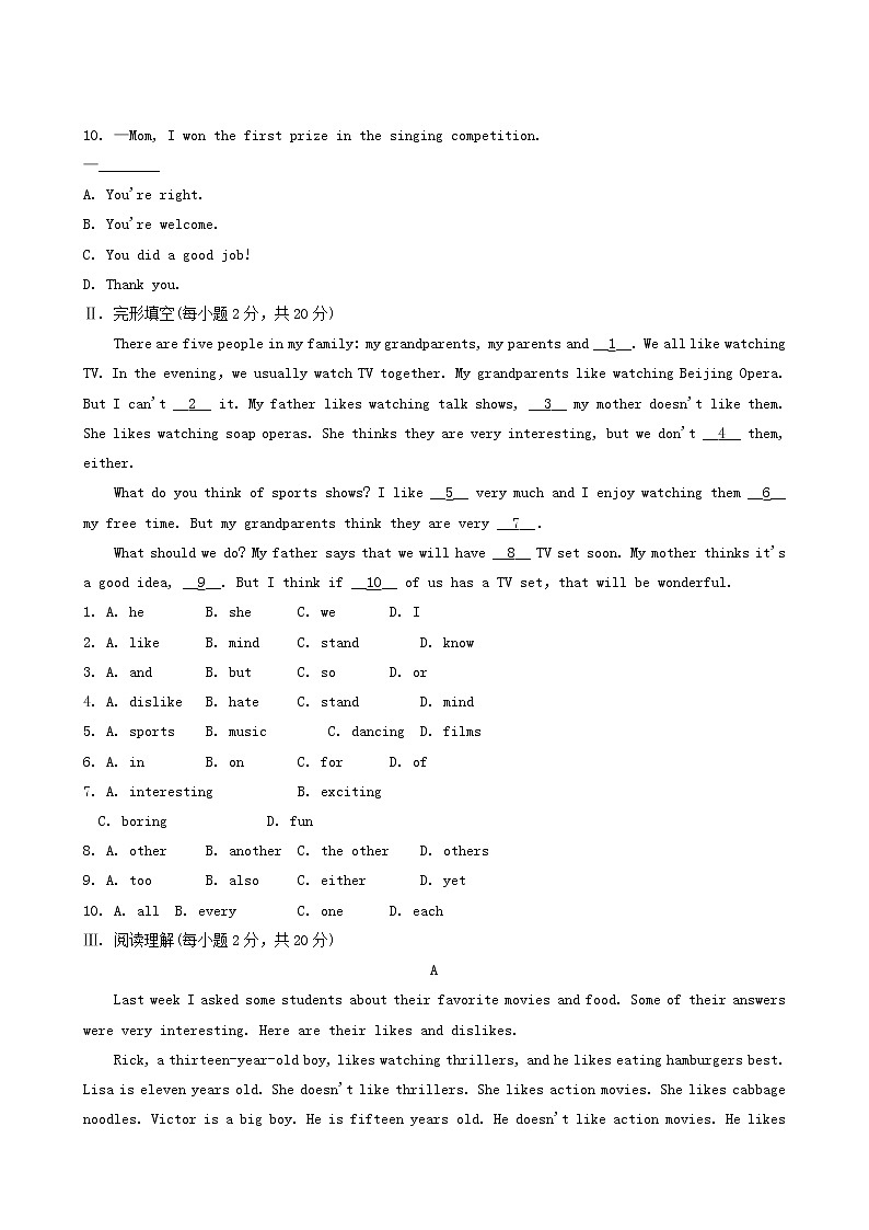 人教版八年级英语上册同步检测unit5 do you want to watch a game show试题含答案02