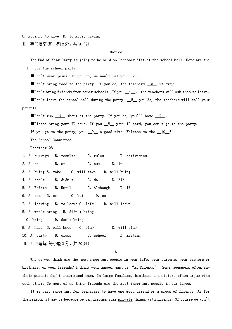 人教版八年级英语上册同步检测unit10 if you go to the party you'll have a great time试题含答案02