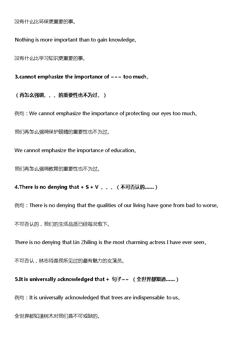 中考英语阅卷老师最喜欢的38个经典句型第2页