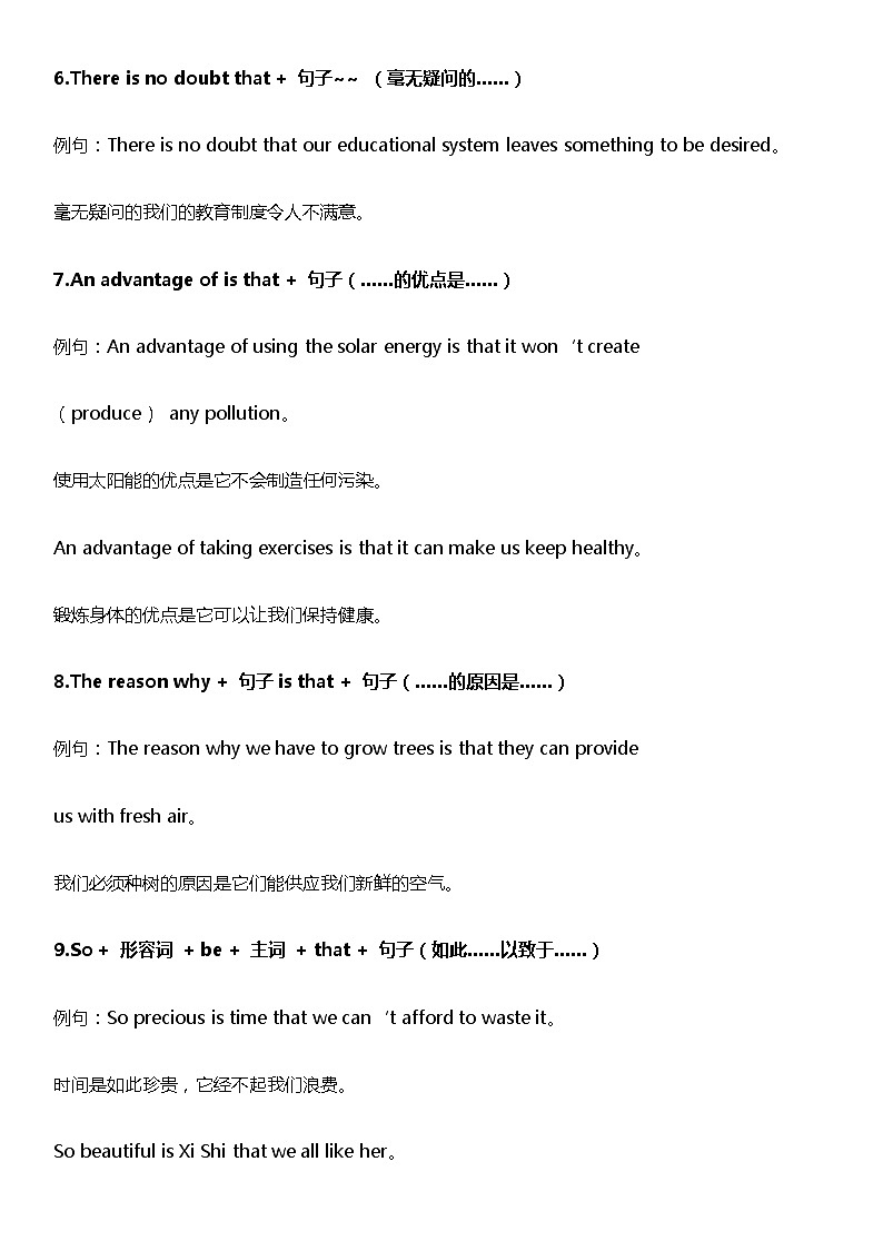 中考英语阅卷老师最喜欢的38个经典句型第3页