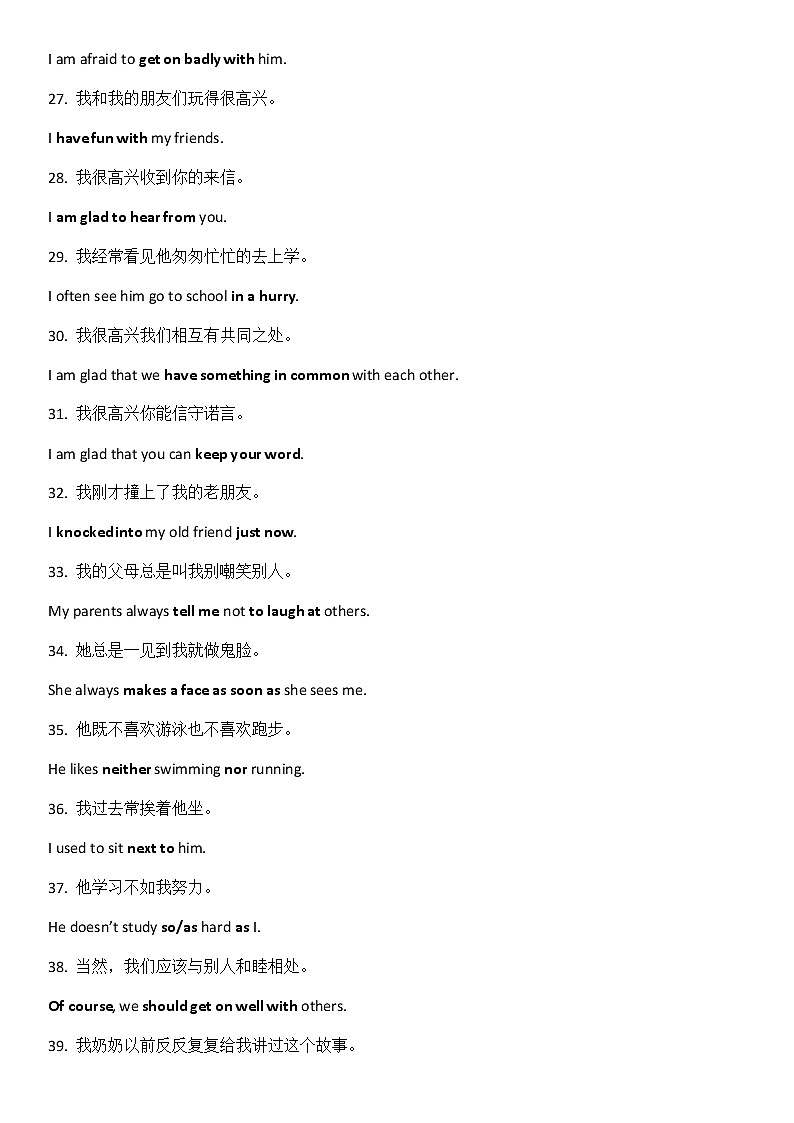 中考英语300句涵盖高频短语、句型、考点第3页