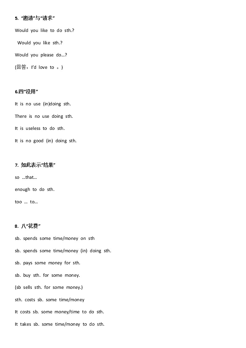 中考英语同义词组全总结同义词组全总结，初一到初三历次考试都在考第2页