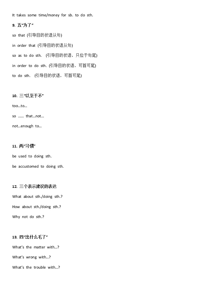 中考英语同义词组全总结同义词组全总结，初一到初三历次考试都在考第3页