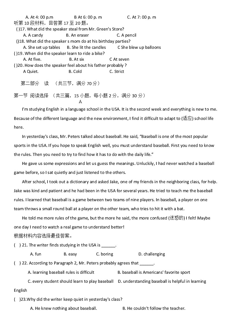 新目标九年级上册第一次月考考试题和答案第2页