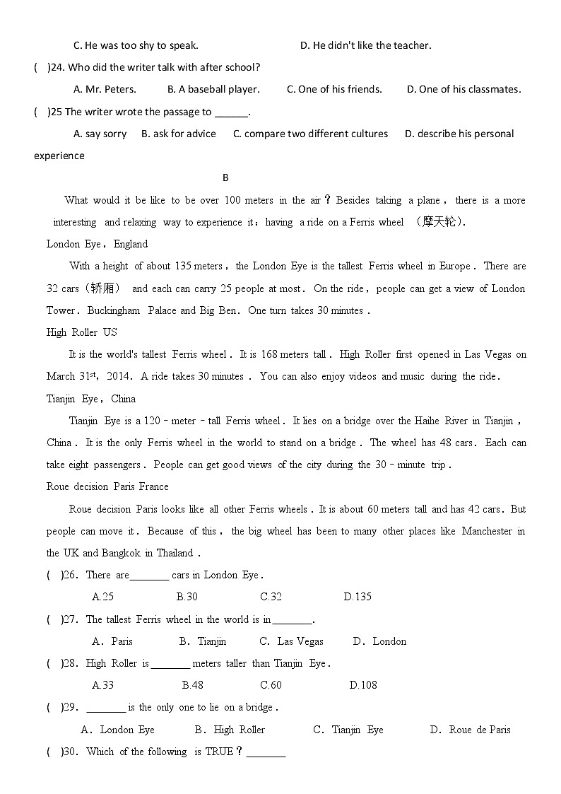 新目标九年级上册第一次月考考试题和答案第3页