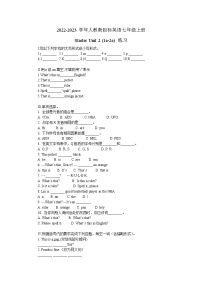 2020-2021学年Unit 2 What’s this in English?课时训练