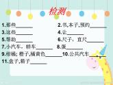 仁愛版七年級上冊 Unit 1 Topic 3 Section C PPT課件