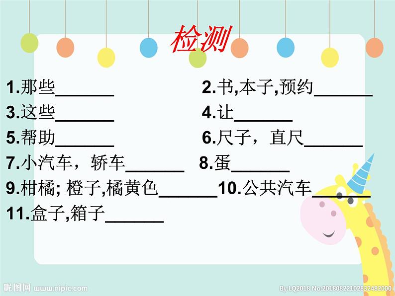 仁爱版七年级上册 Unit 1 Topic 3 Section C PPT课件第3页