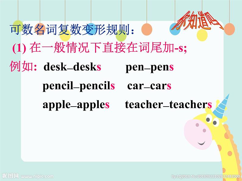 仁爱版七年级上册 Unit 1 Topic 3 Section C PPT课件第8页