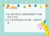仁愛版七年級上冊 Unit 1 Topic 3 Section A PPT課件