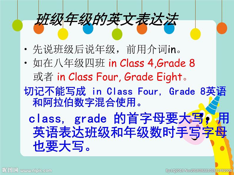 仁爱版七年级上册 Unit 1 Topic 3 Section A PPT课件第8页