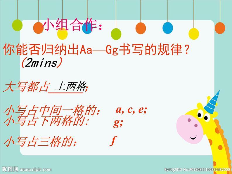 仁爱版七年级上册 Unit 1 Topic 1 Section A PPT课件08