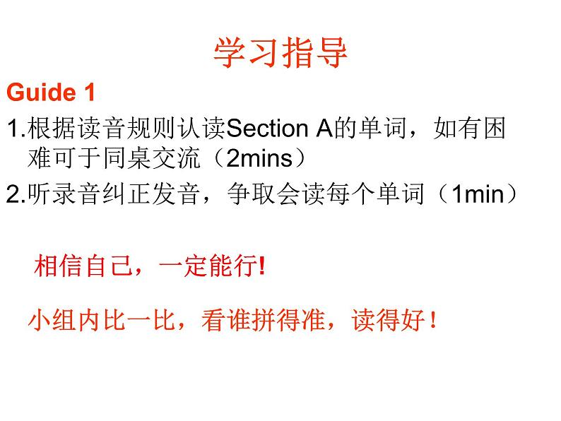 仁爱版七年级上册 Unit 1 Topic 2 Section A PPT课件04