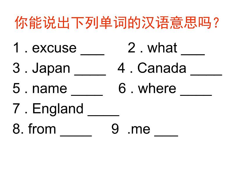 仁爱版七年级上册 Unit 1 Topic 2 Section A PPT课件05