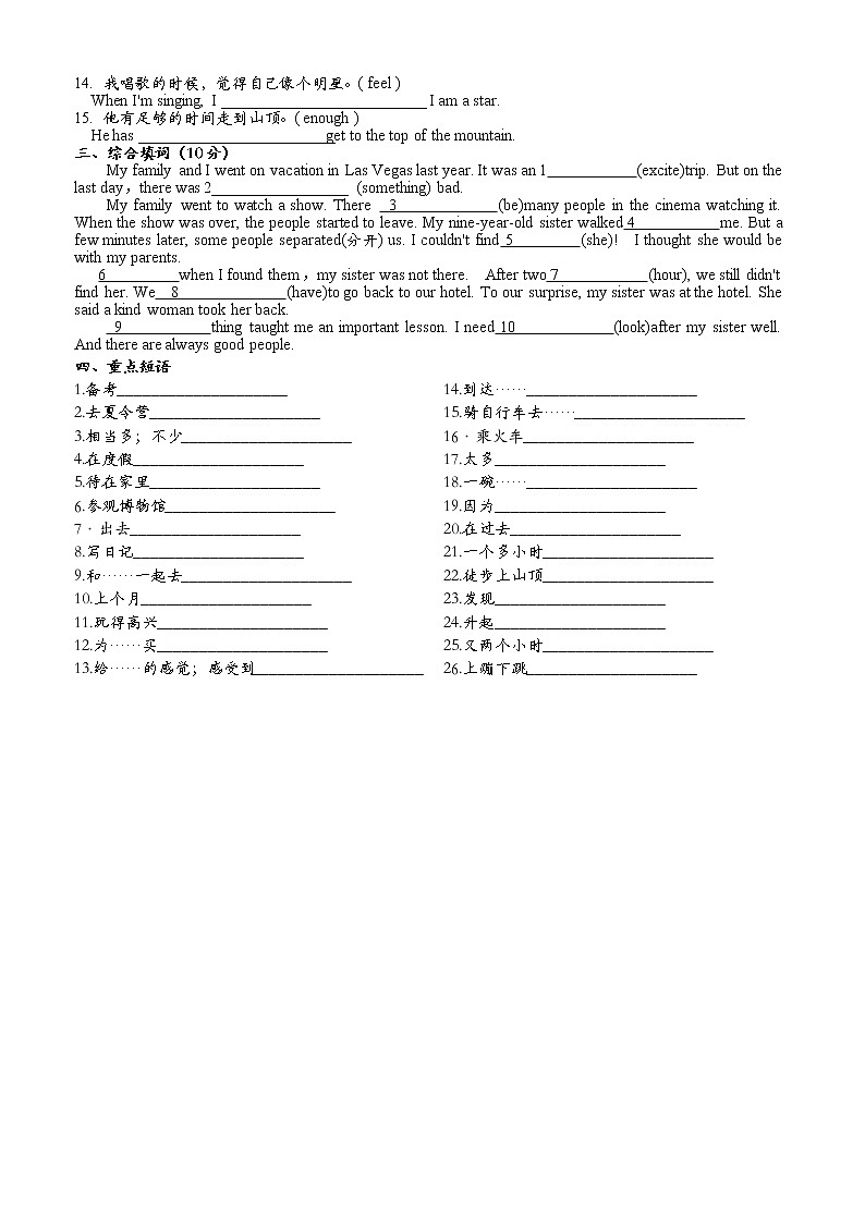 Unit 1 Section B 限时训练2022-2023学年人教版八年级英语上册(word版含答案)第2页