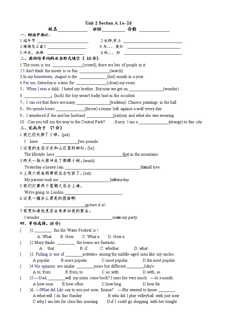 Unit2 Section A 1a--2d同步限时训练(word版含答案)第1页