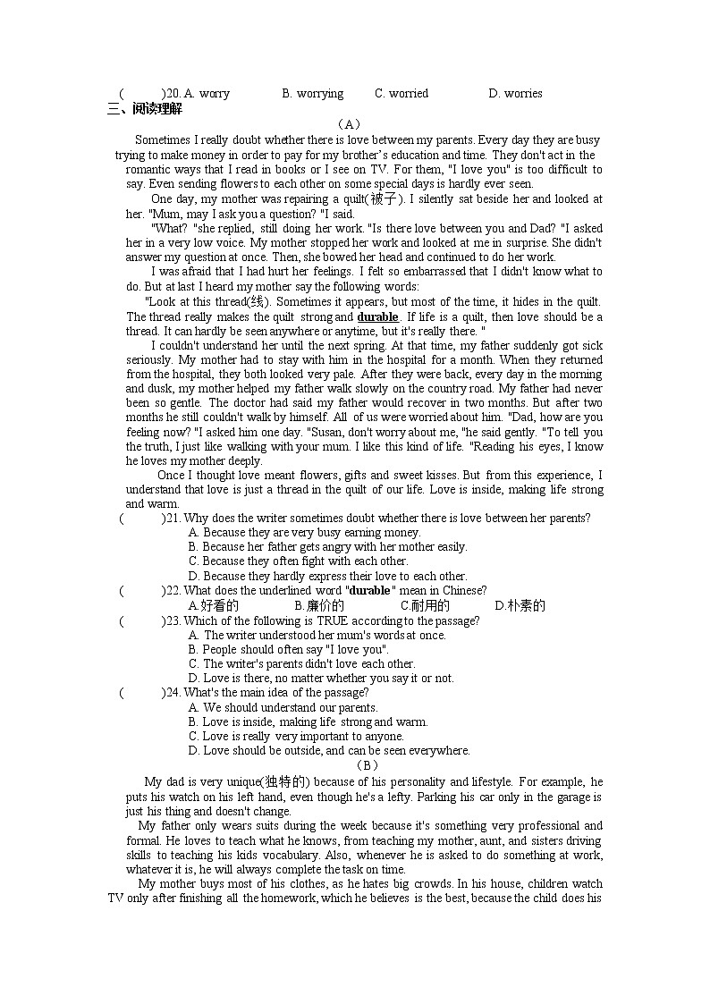 Unit 1单元测试卷（B卷）江苏省苏州市2022-2023学年牛津译林版九年级英语上册(word版含答案)第2页
