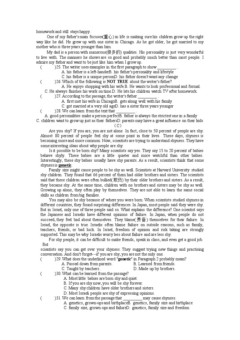 Unit 1单元测试卷（B卷）江苏省苏州市2022-2023学年牛津译林版九年级英语上册(word版含答案)第3页