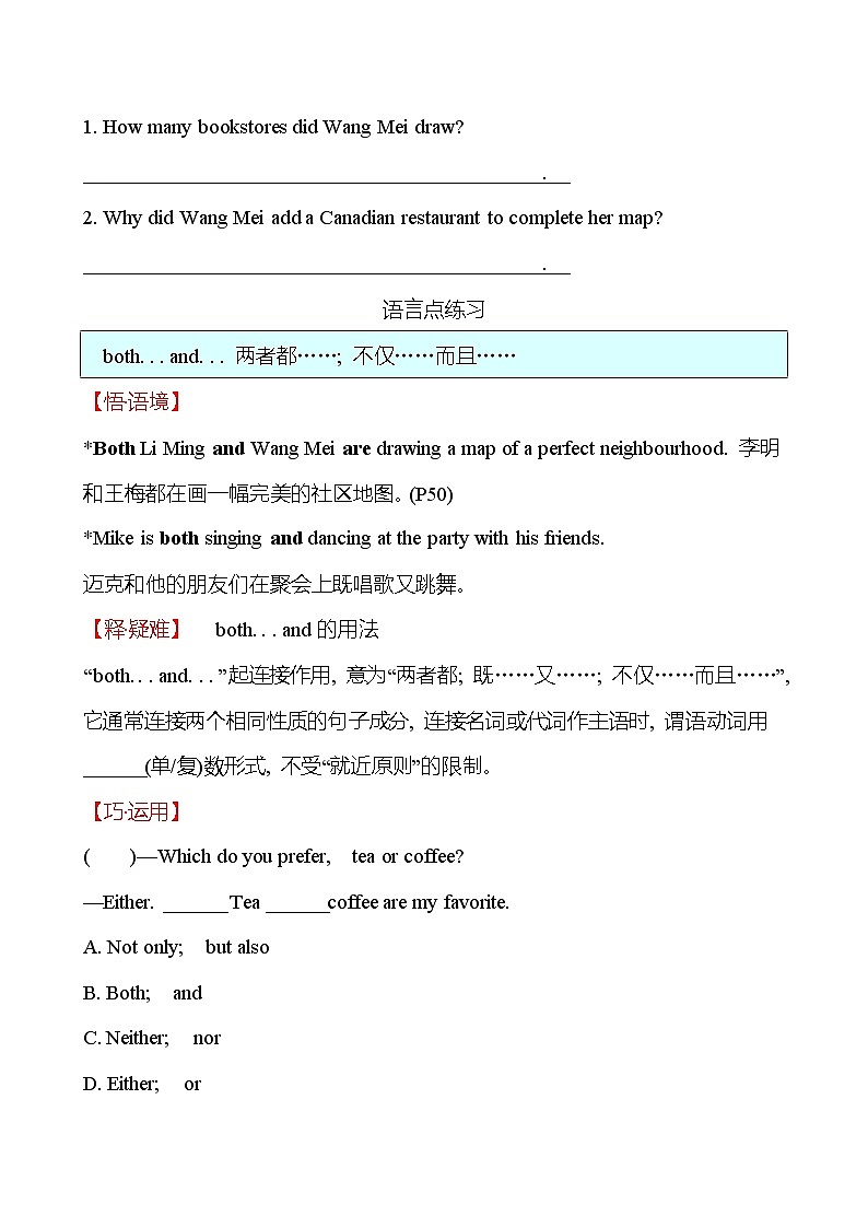 Unit 4 Lesson 19 The Best Neighbourhood 分层练习 2022-2023学年冀教版英语八年级上册(word版含答案)第2页