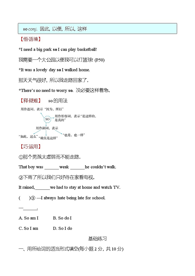 Unit 4 Lesson 19 The Best Neighbourhood 分层练习 2022-2023学年冀教版英语八年级上册(word版含答案)第3页