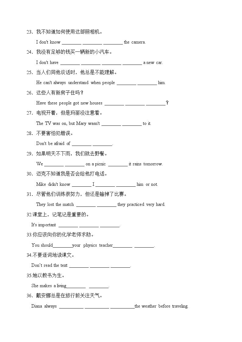 Unit 1 汉译英专练2022-2023学年人教版英语九年级全册 (word版含答案)03
