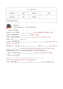 牛津译林版八年级上册Reading当堂检测题