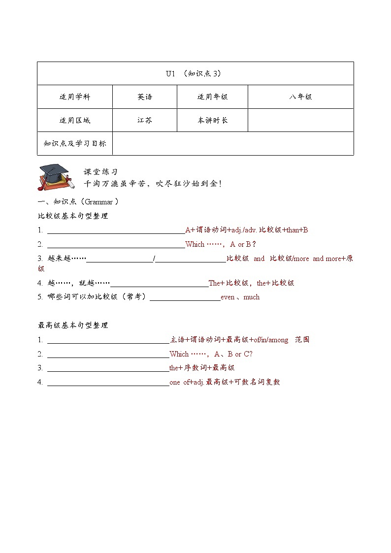 Unit1 Reading-Task知识点默写 2022-2023学年牛津译林版八年级英语上册(word版含答案)第2页
