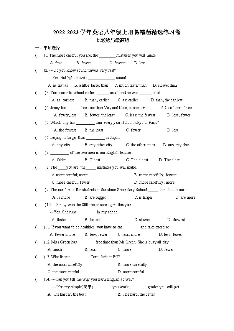 Unit2 比较级和最高级易错题精选练习卷 2022-2023学年译林版英语八年级上册01