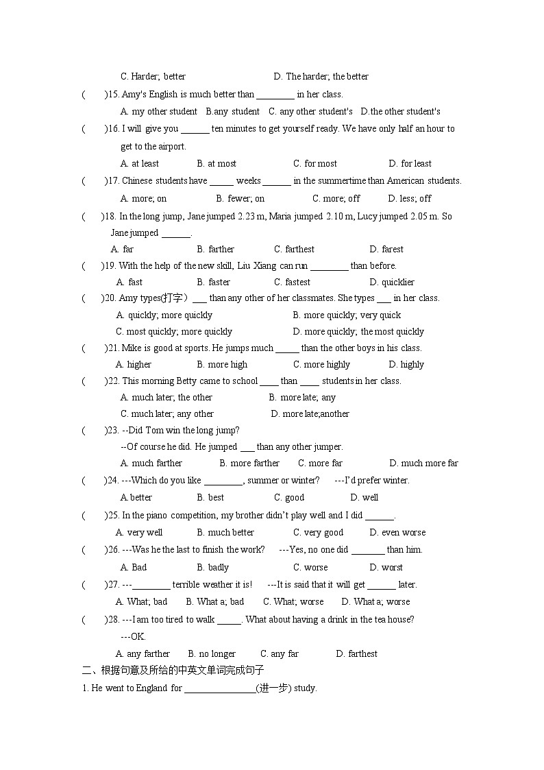 Unit2 比较级和最高级易错题精选练习卷 2022-2023学年译林版英语八年级上册02