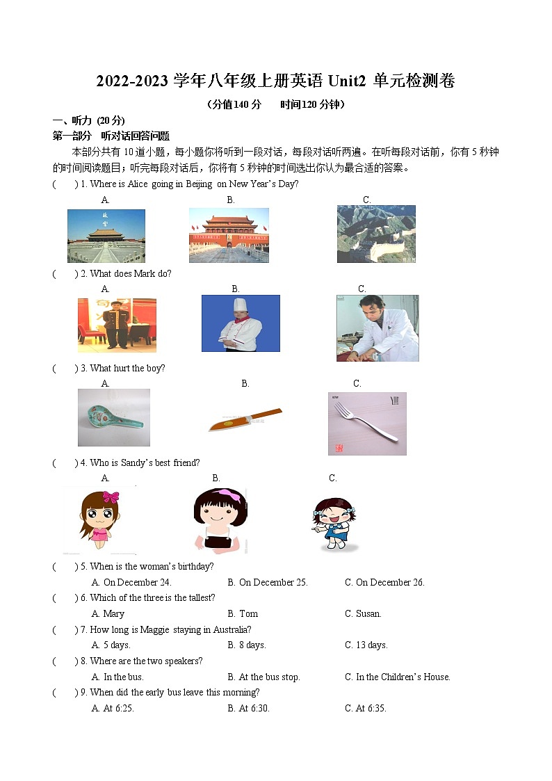 江苏省南通市 Unit2 School life单元检测卷 2022-2023学年译林版英语八年级上册第1页