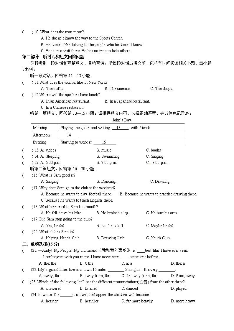 江苏省南通市 Unit2 School life单元检测卷 2022-2023学年译林版英语八年级上册第2页