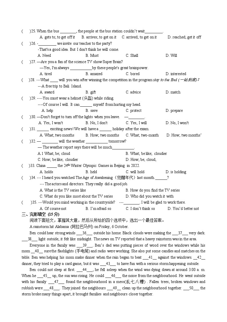 江苏省南通市 Unit2 School life单元检测卷 2022-2023学年译林版英语八年级上册第3页