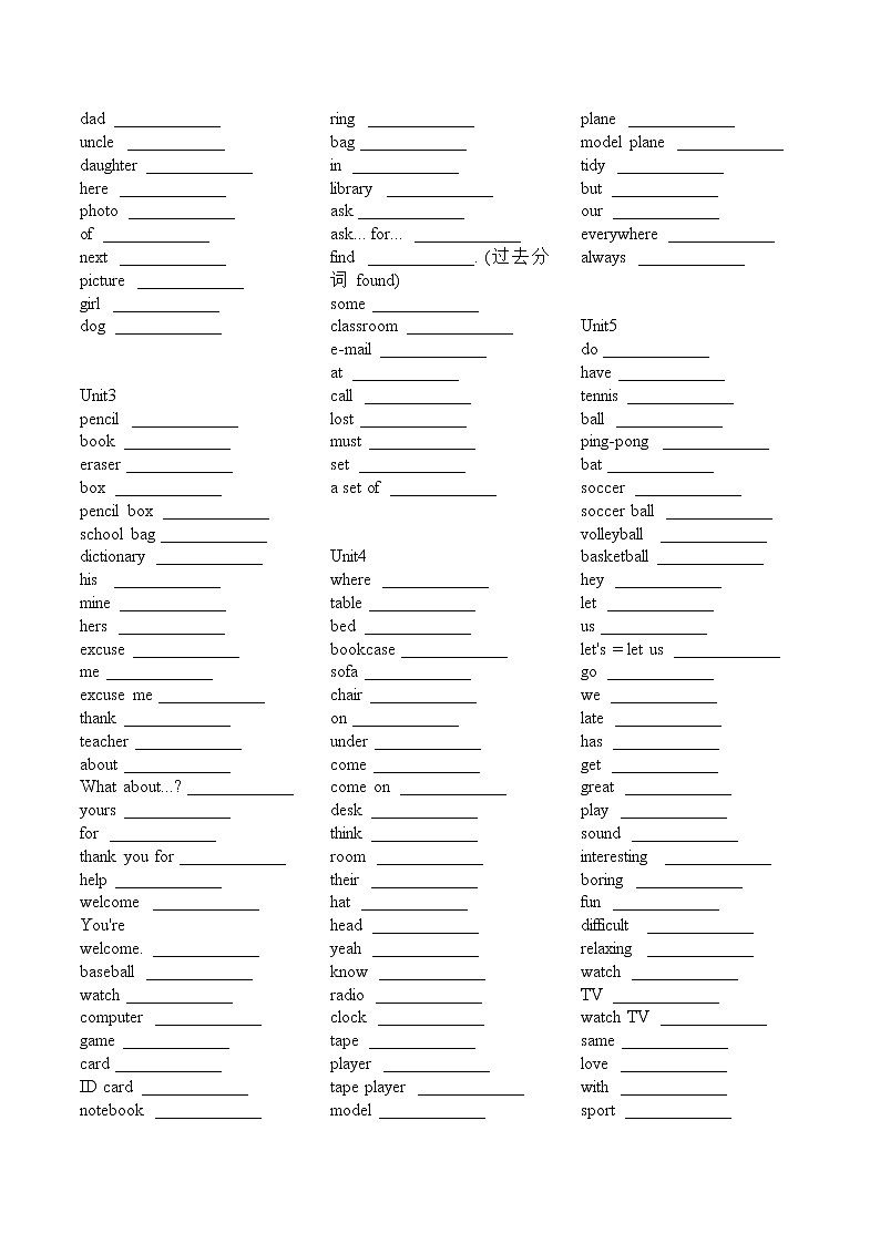人教七年级上册英语单词英译汉第2页