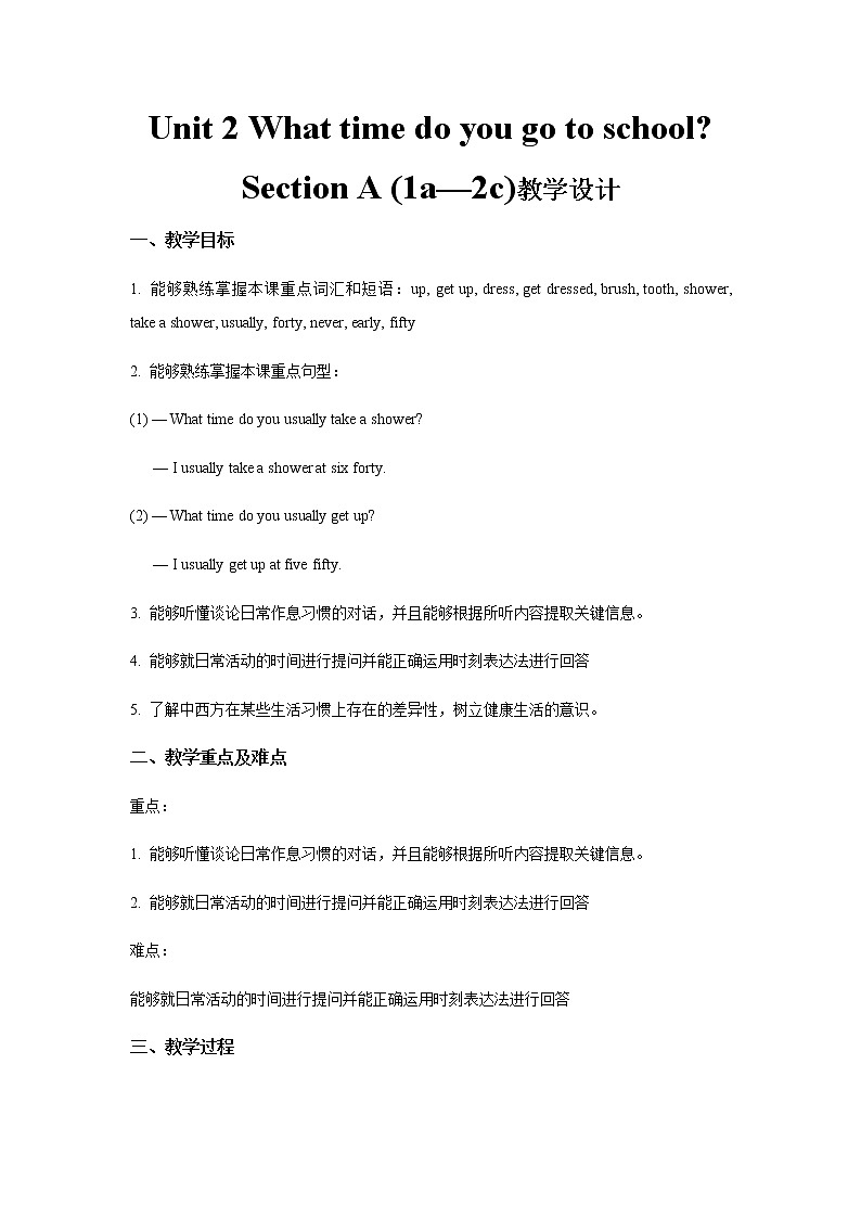 Unit 2 What time do you go to school Section A 第1课时示范公开课教案【英语人教新目标七下】01