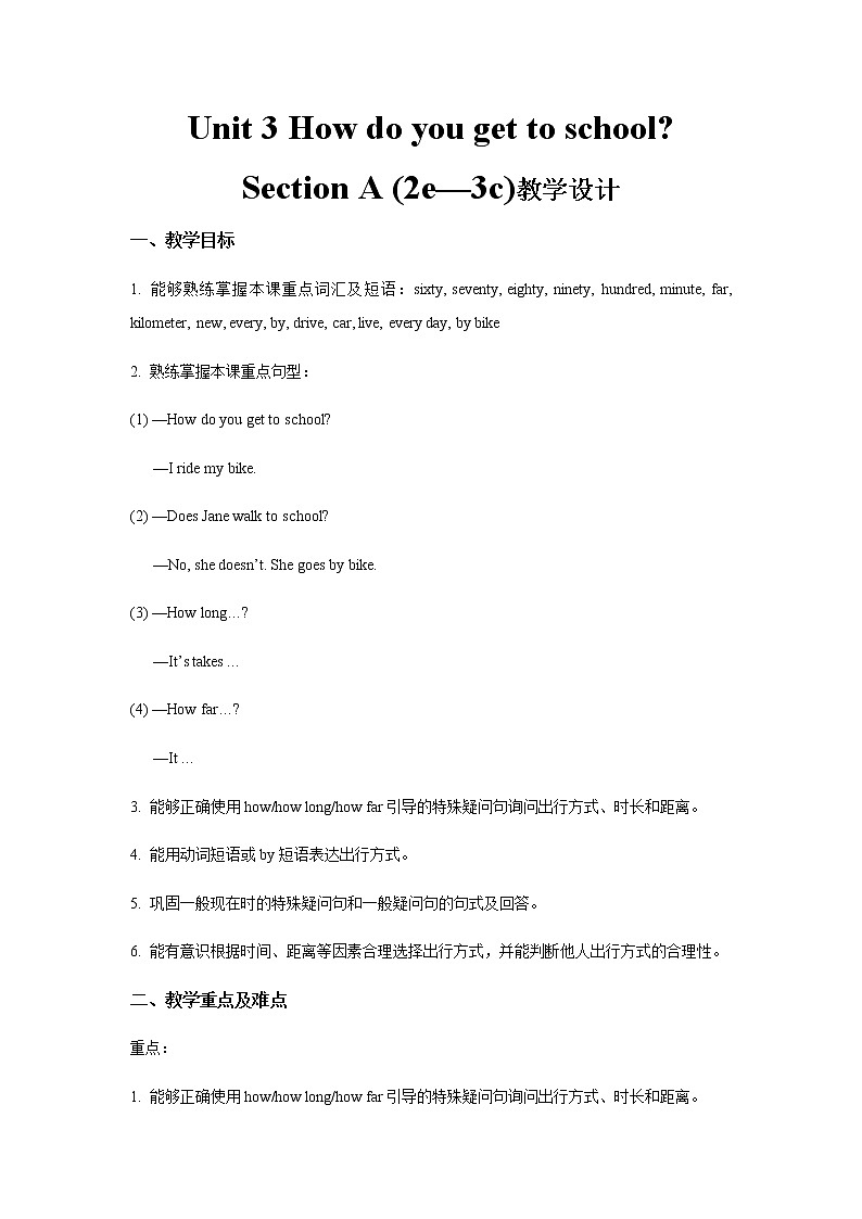 Unit 3 How do you get to school Section A 第2课时示范公开课教案【英语人教新目标七下】01