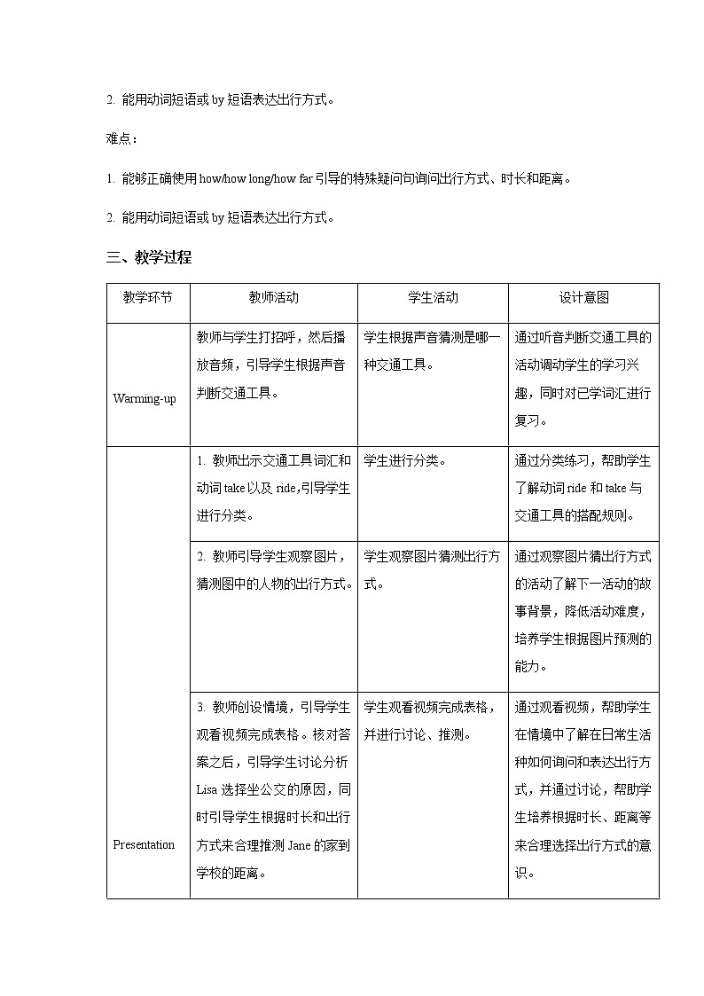 Unit 3 How do you get to school Section A 第2课时示范公开课教案【英语人教新目标七下】02