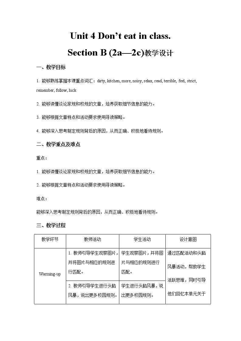 Unit 4 Don’t eat in class  Section B 第2课时示范公开课教案【英语人教新目标七下】01