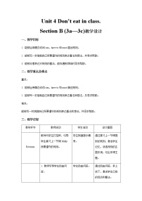 初中英语人教新目标 (Go for it) 版七年级下册Unit 4 Don’t eat in class.Section B第3课时教学设计