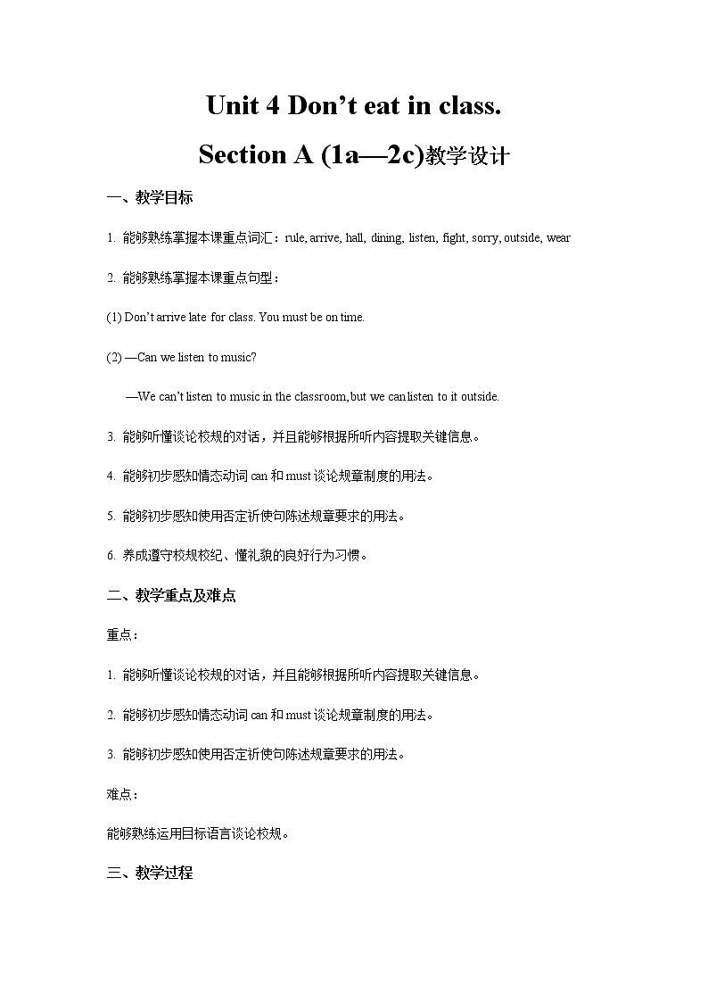 Unit 4 Don’t eat in class Section A 第1课时示范公开课教案【英语人教新目标七下】第1页