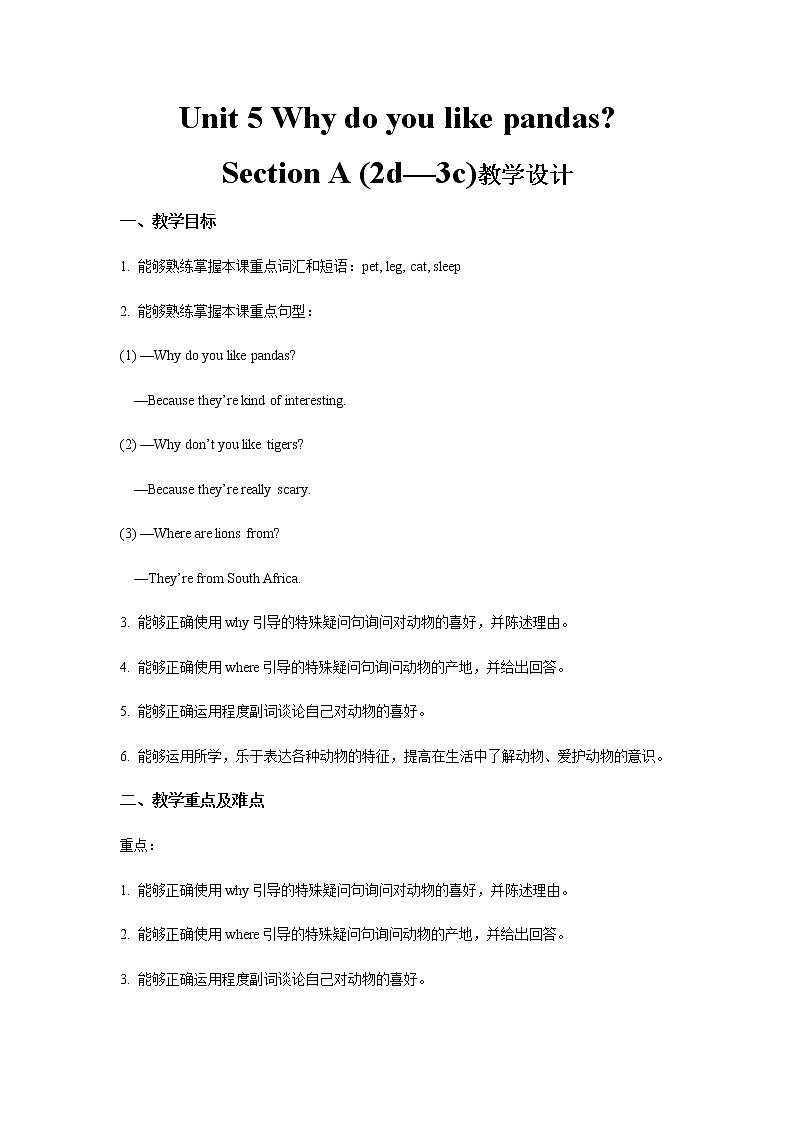 Unit 5 Why do you like pandas Section A 第2课时示范公开课教案【英语人教新目标七下】01
