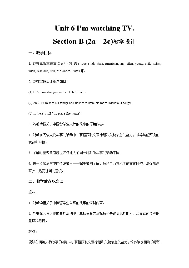 Unit 6 I’m watching TV Section B 第2课时示范公开课教案【英语人教新目标七下】01