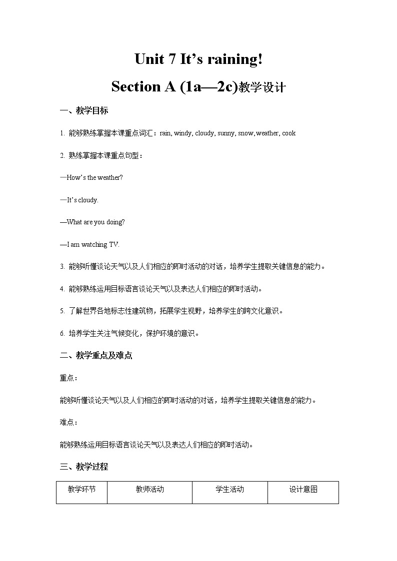 Unit 7 It’s raining Section A 第1课时示范公开课教案【英语人教新目标七下】01